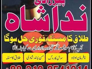 Kala jadu/ black magic expert specialist | pakistan a1 amil baba in lahore gujrat | Taweez amliyat expert in islamabad