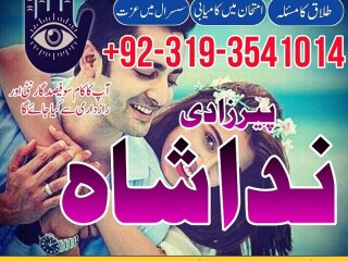 Kala jadu/ black magic expert specialist | pakistan a1 amil baba in lahore gujrat | Taweez amliyat expert in islamabad