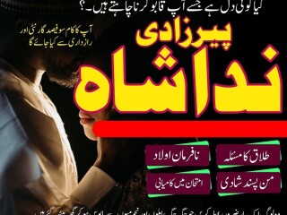 Kala jadu/ black magic expert specialist | pakistan a1 amil baba in lahore gujrat | Taweez amliyat expert in islamabad