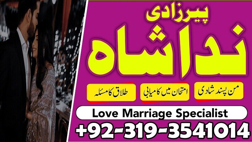 kala-jadu-black-magic-expert-specialist-pakistan-a1-amil-baba-in-lahore-gujrat-taweez-amliyat-expert-in-islamabad-big-1