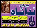 kala-jadu-black-magic-expert-specialist-pakistan-a1-amil-baba-in-lahore-gujrat-taweez-amliyat-expert-in-islamabad-small-1