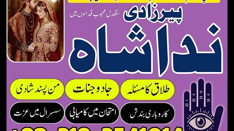 kala-jadu-black-magic-expert-specialist-pakistan-a1-amil-baba-in-lahore-gujrat-taweez-amliyat-expert-in-islamabad-big-1