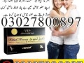 vip-vital-honey-price-in-pakistan-03027800897-order-now-small-0