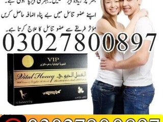 VIP Vital Honey Price In Pakistan $ 0302.7800897 & Order Now