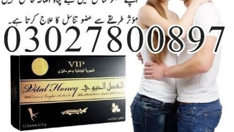 vip-vital-honey-price-in-pakistan-03027800897-order-now-big-0