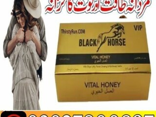 Black Horse Golden Vip Vital Honey in Pakistan $ 0302.7800897 & Order Now