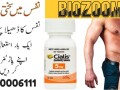 cialis-5mg-30-tablets-price-in-karachi-03210006111-no1-small-0