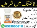 cialis-5mg-30-tablets-price-in-faisalabad-03210006111-no1-small-1