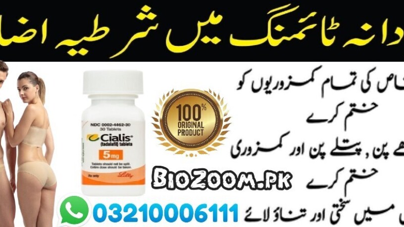 cialis-5mg-30-tablets-price-in-faisalabad-03210006111-no1-big-1