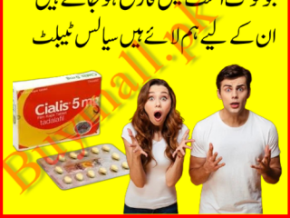 Cialis 5mg tablet  ke fayde in urdu  in Pakistan = 03007491666