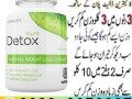 right-detox-plus-tablets-in-pakistan-03000378807-wight-loss-kam-small-0