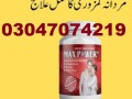 viagra-tablets-in-larkana-03047074219-performance-small-0