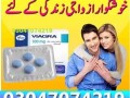 viagra-tablets-in-sheikhupur-03047074219-performance-small-0