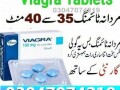 viagra-tablets-in-sahiwal-03047074219-performance-small-0