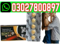 intact-dp-extra-tablets-in-pakistan-03027800897-best-price-small-0