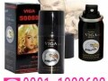 viga-spray-same-day-delivery-in-lahore-0301-1329682-cod-small-0