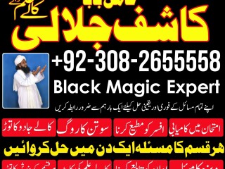 Amil baba in pakistan uk usa canada america bangali baba Online...