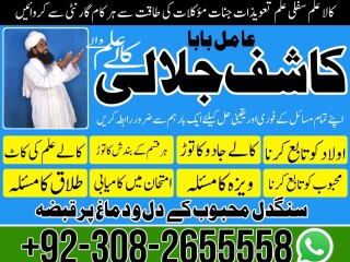 Amil Baba Real Amil baba In Lahore Najoomi Baba in Lahore Bangali Baba In Lahore -