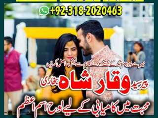 Amil baba in pakistan uk usa canada america bangali baba Online Amil baba best amil