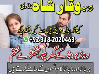 Authentic amil baba in faisalabad, pir amil baba faisalabad , Pir sahab contact number , Bangali amil baba in faisalabad,