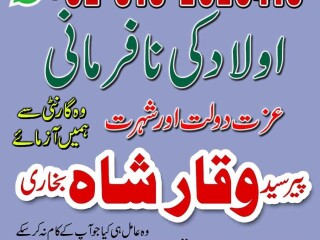 Authentic amil baba in faisalabad, pir amil baba faisalabad , Pir sahab contact number , Bangali amil baba in faisalabad,