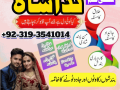 kala-ilam-specialist-expert-in-pakistan-faisalabad-gujranwala-sialkot-amil-baba-contact-number-in-karachi-taweez-wala-peer-baba-small-1