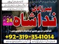 kala-ilam-specialist-expert-in-pakistan-faisalabad-gujranwala-sialkot-amil-baba-contact-number-in-karachi-taweez-wala-peer-baba-small-1