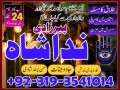 kala-ilam-specialist-expert-in-pakistan-faisalabad-gujranwala-sialkot-amil-baba-contact-number-in-karachi-taweez-wala-peer-baba-small-0