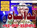 kala-ilam-specialist-expert-in-pakistan-faisalabad-gujranwala-sialkot-amil-baba-contact-number-in-karachi-taweez-wala-peer-baba-small-1