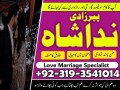 kala-ilam-specialist-expert-in-pakistan-faisalabad-gujranwala-sialkot-amil-baba-contact-number-in-karachi-taweez-wala-peer-baba-small-0