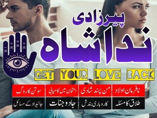 Kala ilam Specialist Expert in pakistan Faisalabad Gujranwala Sialkot Amil Baba Contact Number In Karachi Taweez wala Peer baba