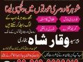 amil-baba-real-amil-baba-in-lahore-najoomi-baba-in-pakistan-small-0