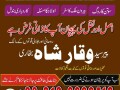 amil-baba-real-amil-baba-in-lahore-najoomi-baba-in-pakistan-small-0