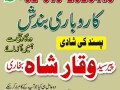 amil-baba-real-amil-baba-in-lahore-najoomi-baba-in-pakistan-small-1