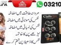 cialis-black-in-lahore-03210006111-no1-small-0