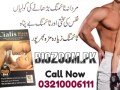 cialis-black-in-faisalabad-03210006111-no1-small-0