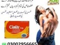 cialis-5mg-tablets-in-pakistan-03002956-665-small-0