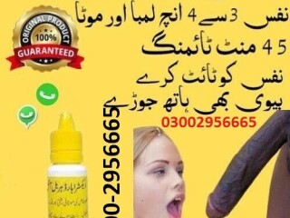 Extra Hard Herbal Oil In Gujranwala { = } 0300=2956-665