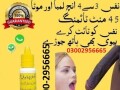 extra-hard-herbal-oil-in-rahim-yar-khan-03002956-665-small-0