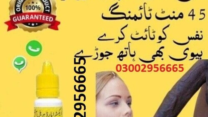 extra-hard-herbal-oil-in-rahim-yar-khan-03002956-665-big-0