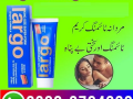 largo-cream-price-in-larkana-03003764222-small-4