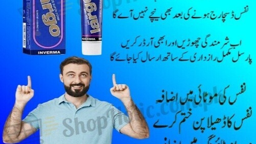 largo-cream-price-in-larkana-03003764222-big-2