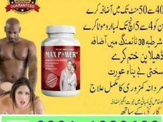 Maxpower Capsule in Pakistan {03011329682}order now