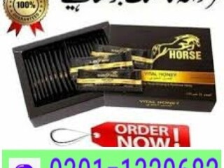 Black Horse Vital Honey in Pakistan {03011329682} 100 % orgnel daqment