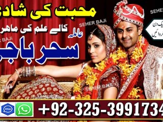 Biggest AmilBaba Of Pakistan Amilbaba Karachi Famouse Baji #BLackMagic Specialist baba In AmericA In Pindi ,+923253991734 call now