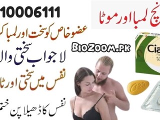 Cialis 20mg Tablets Price In Karachi \ 03210006111 No.1