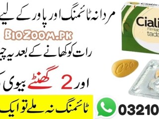 Cialis 20mg Tablets Price In Lahore \ 03210006111 No.1