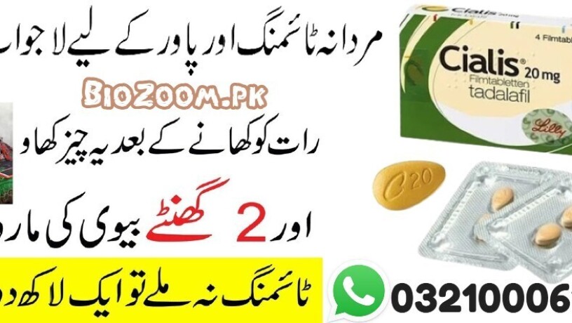 cialis-20mg-tablets-price-in-lahore-03210006111-no1-big-0