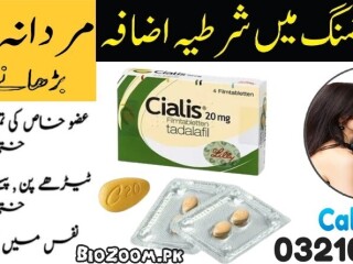 Cialis 20mg Tablets Price In Faisalabad  \ 03210006111 No.1