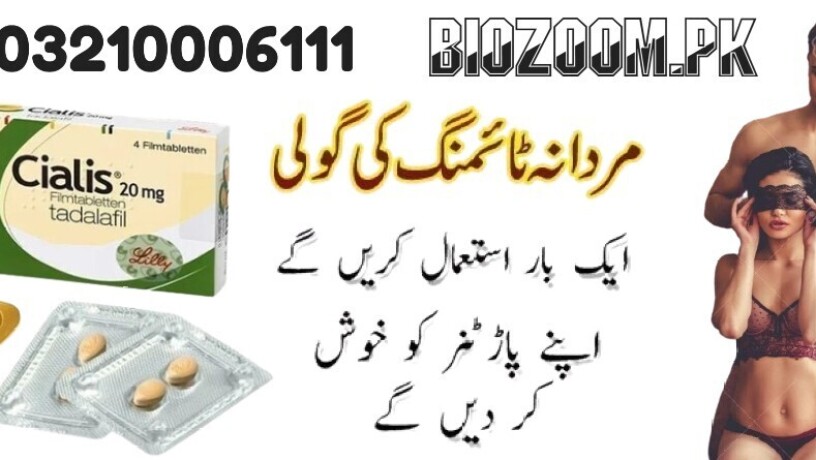 cialis-20mg-tablets-price-in-rawalpindi-03210006111-no1-big-0